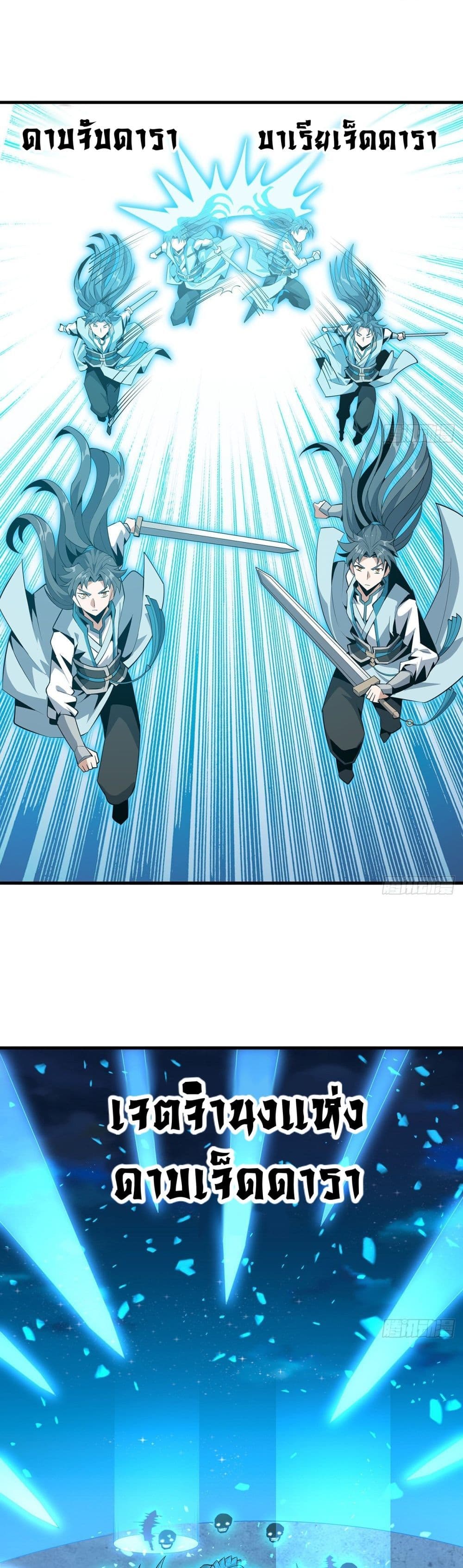 The First Sword of the Earth 25 (2)